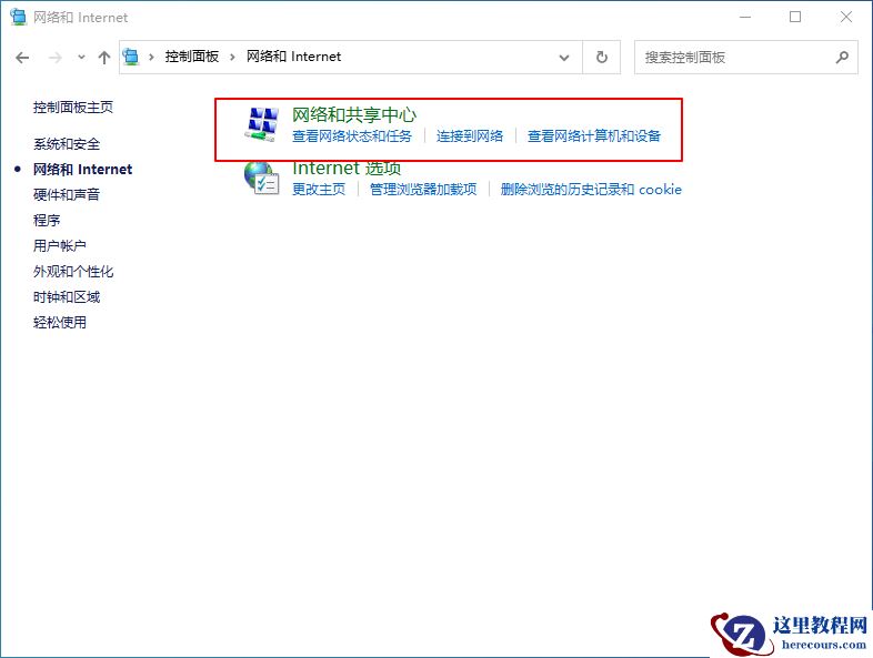 Win10专业版wifi连接之后无法上网怎么回事？