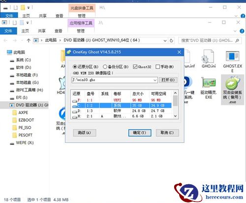 神舟战神系列如何重装系统？神舟战神系列重装Win10系统的教程