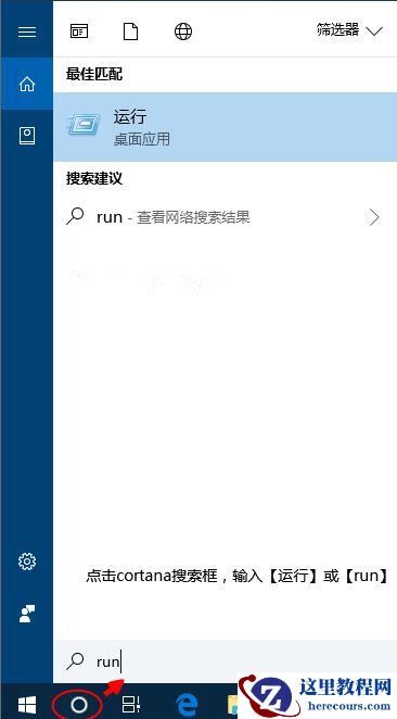 Win10运行怎么打开？Win10打开运行窗口的快捷键