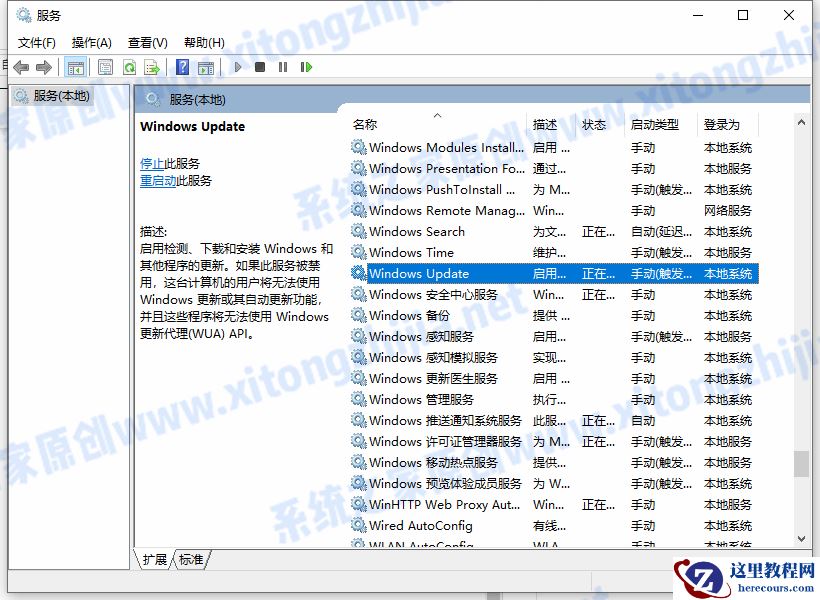 Win10系统的自动更新怎么关闭？