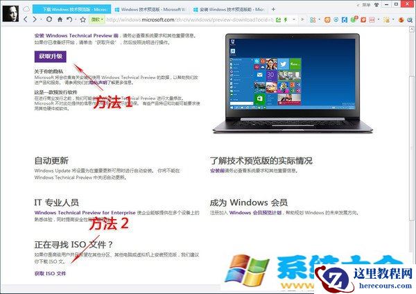 如何下载安装win10 windows10安装方法
