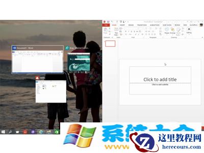 Win10和Win8有什么不同(1)
