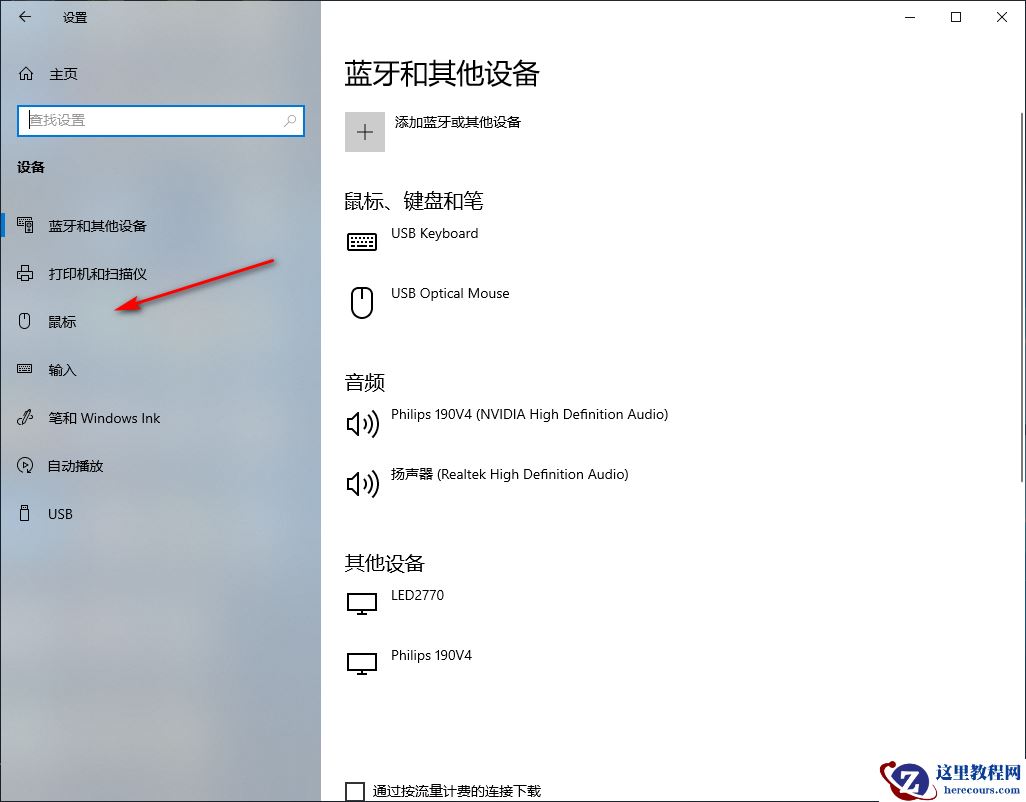 Win10专业版系统如何设置鼠标左右键功能？