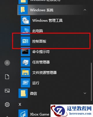 Win10更新失败无法进入桌面怎么办？Win10更新失败无法进入桌面的解决方法