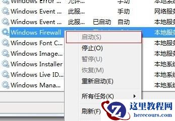 Win10打印机提示0x000006b9错误代码怎么办?