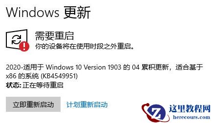win10更新失败无限重启的解决办法