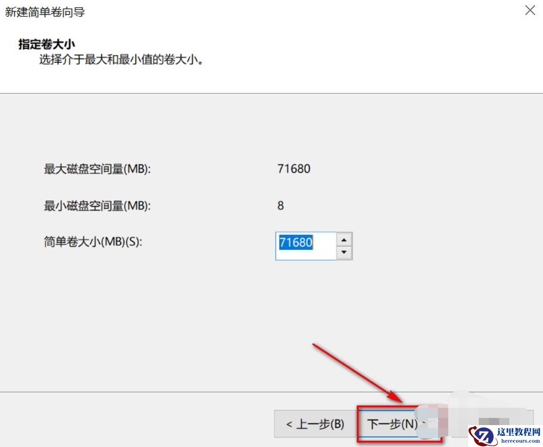 预装Win10系统新电脑怎么分区?Win10电脑分区教程