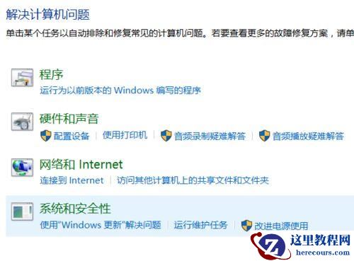 Win10系统提示“Window10无法更新,正在撤销”怎么办?