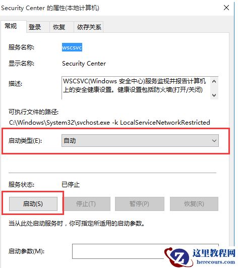 Win10专业版安全中心服务无法启动?win10安全中心打不开怎么办？