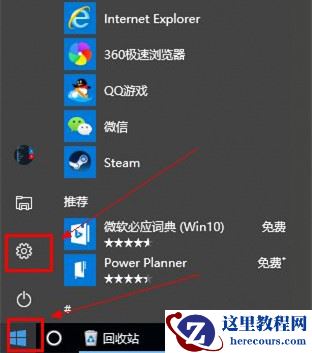 Win10屏幕虚拟键盘过大该怎么解决？怎么调节Win10屏幕虚拟键盘过大