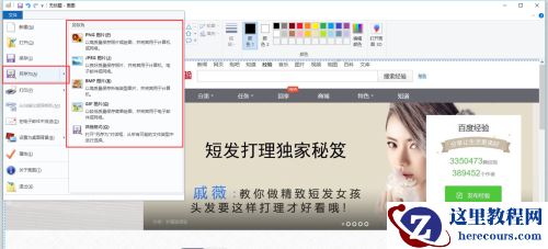 Win10系统的Edge浏览器怎么进行长截图？