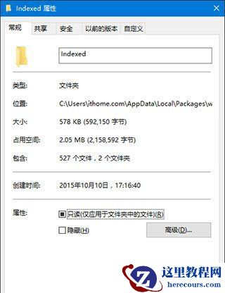 Win10专业版搜索功能不能用怎么解决？