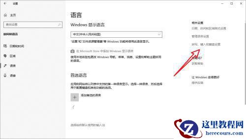 Win10输入法仅桌面怎么解决 Win10输入法仅在桌面显示的解决方法