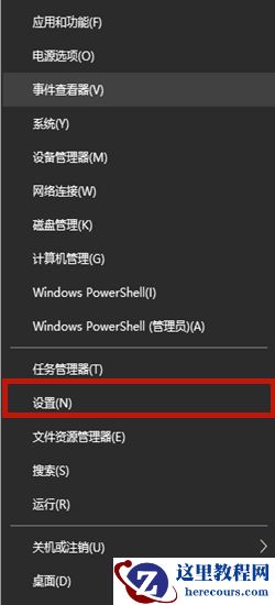 Win10玩游戏老跳出来输入法怎么办？