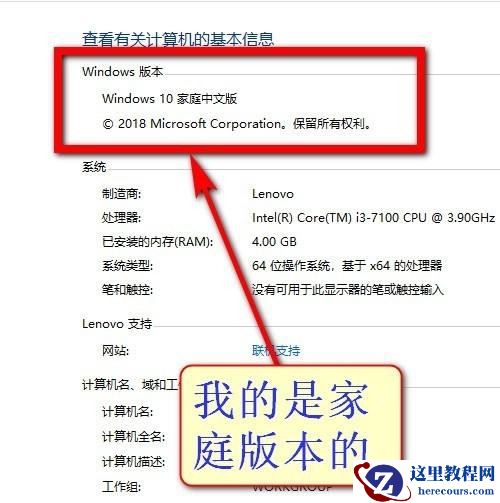 Win10教育版怎么改成专业版?Win10教育版改成专业版教程