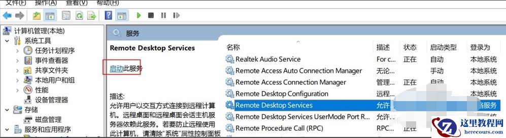 Win10专业版远程控制电脑有哪些方法？