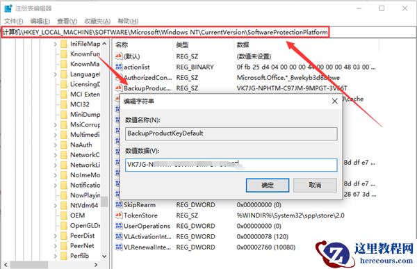Win10专业版怎么查看序列号
