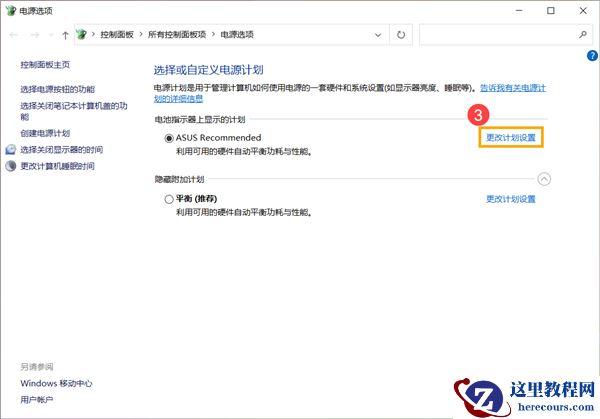Win10计算机进入睡眠后，无法使用蓝牙装置唤醒怎么解决？