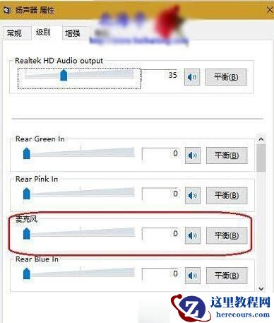Win10专业版USB耳机电流声怎么消除?