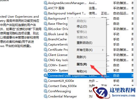 Win10服务主机本地系统网络受限