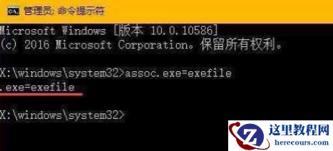 Win10系统exe文件打不开怎么办?Win10系统打开exe文件的方法