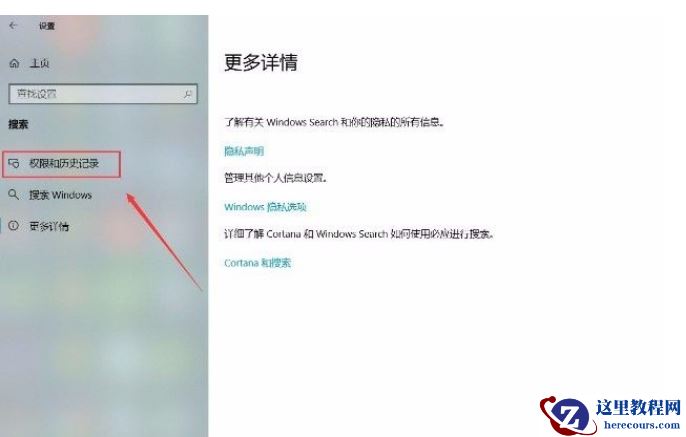 Win10系统怎么禁止应用访问电子邮件？Win10系统禁止应用访问电子邮件的方法