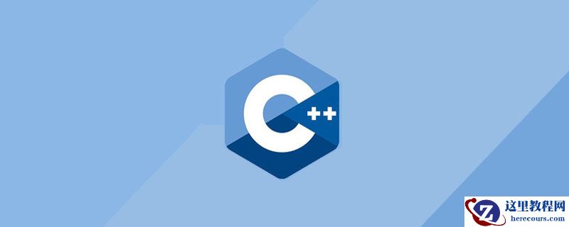 const在c++中的意思
