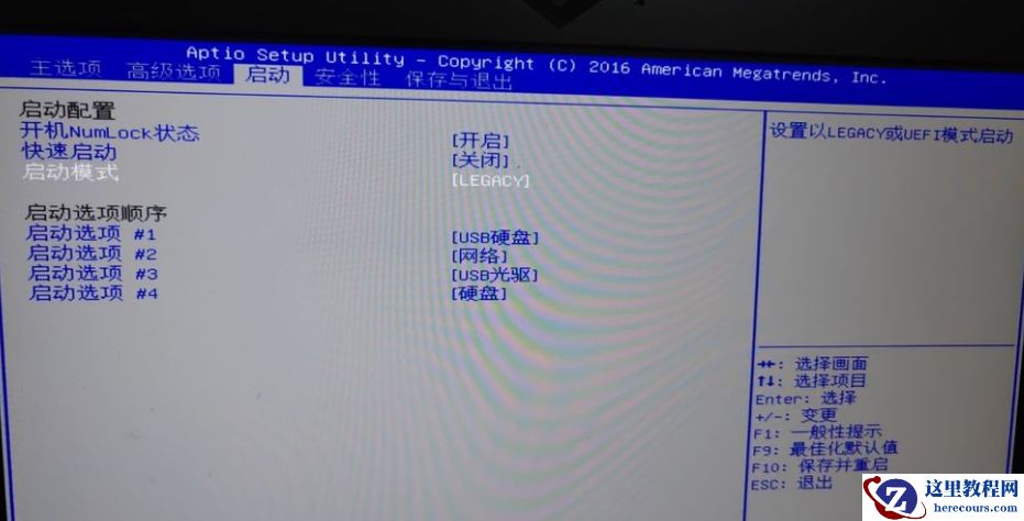 Win10电脑重装Win7系统应该怎么设置BIOS?