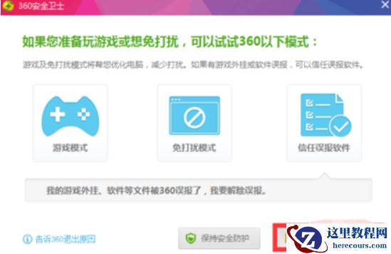 Win10老是提示激活水印怎么去掉？