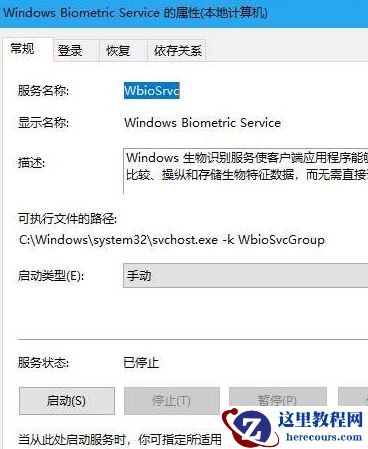 Win10系统没有指纹解锁设置选项怎么办？