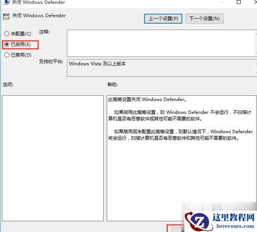 Win10怎么关闭自带的杀毒和防火墙
