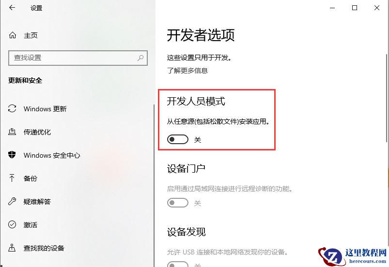 Win10设置里没有恢复选项怎么办？设置里没有恢复选项解决方法