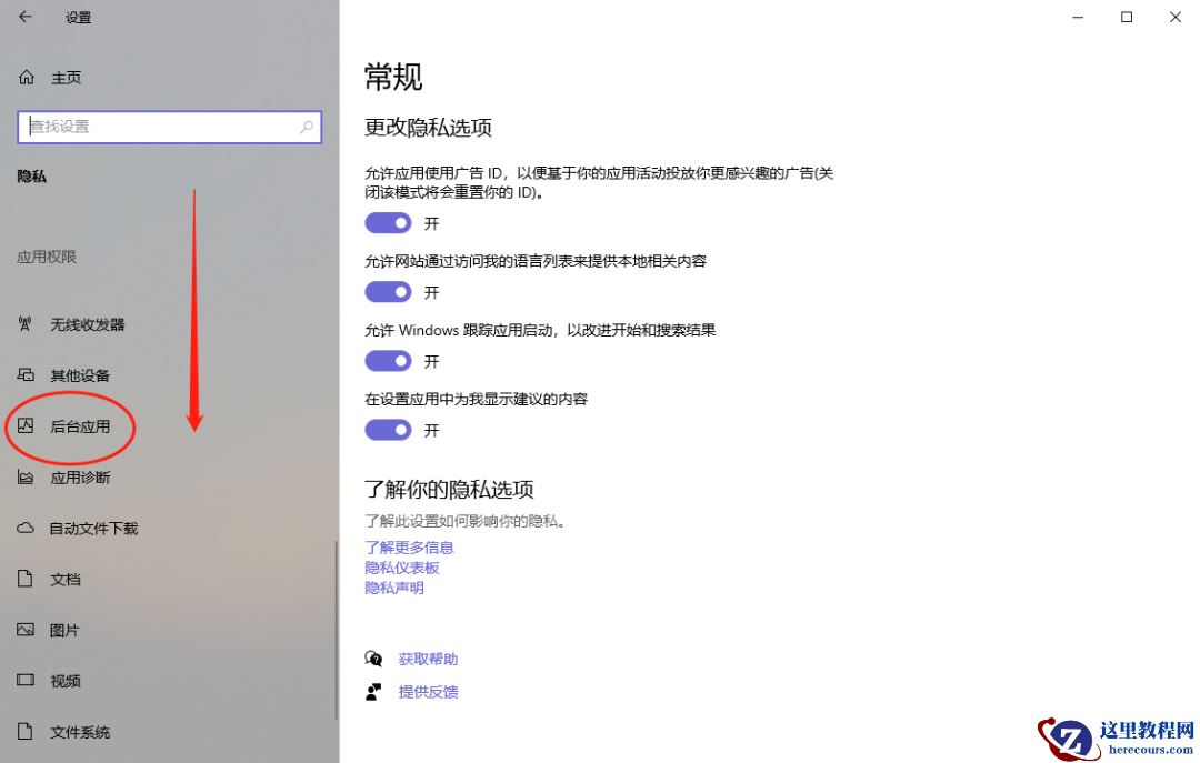 教你Win10电脑一个设置让你的电脑变得更加流畅!