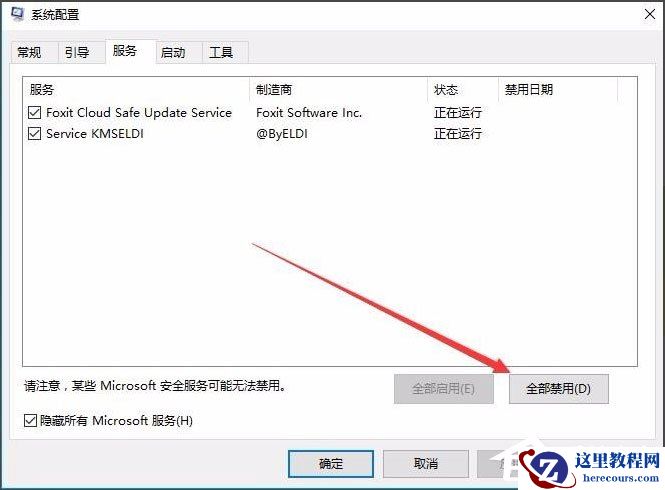 Win10开机速度慢怎么解决？