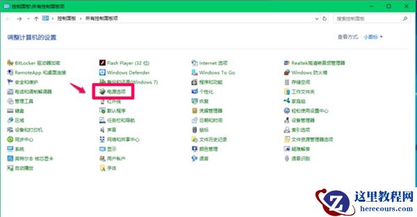 如何关闭Win10 21H1系统的快速启动功能？