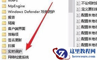 Win10实时保护关不掉怎么办?