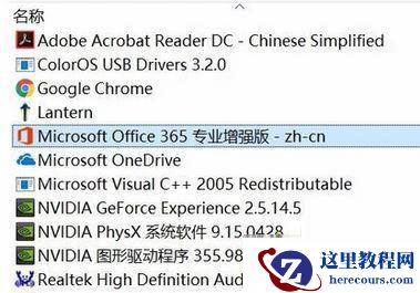 Windows10纯净版系统右键新建没有office选项怎么解决？