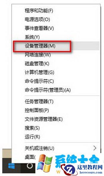 win10电脑没声音了如何恢复 win10电脑没声音怎么回