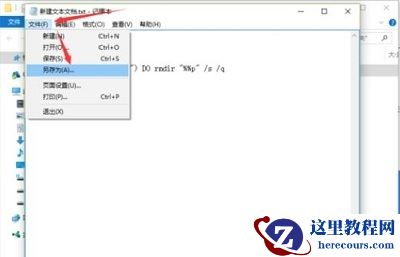 Win10专业版如何删除tmp文件？