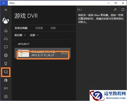 Win10内置的录屏软件在哪？Win10录屏软件使用方法