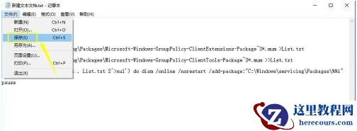 Win10家庭版怎么使用组策略？