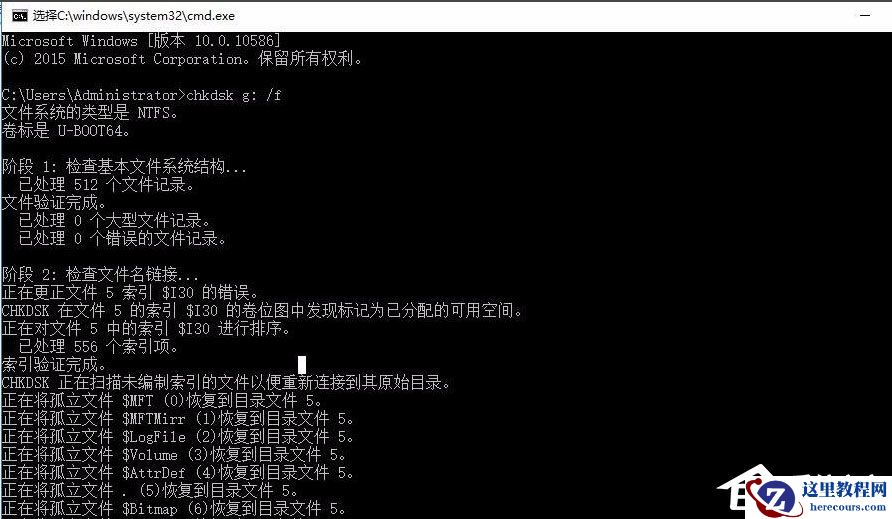 Win10打开U盘提示“文件或目录损坏无法读取”怎么办？