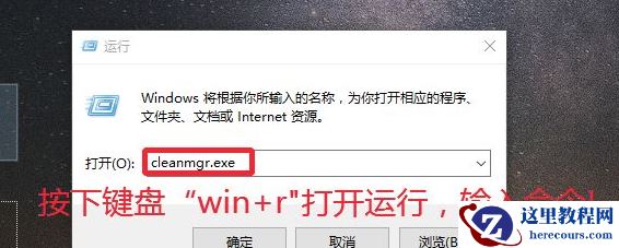 Win10升级系统之后怎么将旧系统删除？