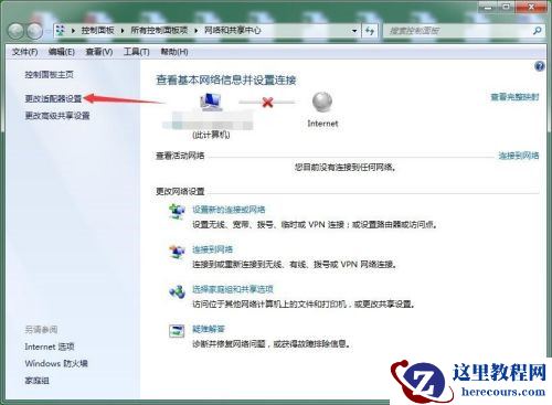 Win10断开网络后怎么重新连接？