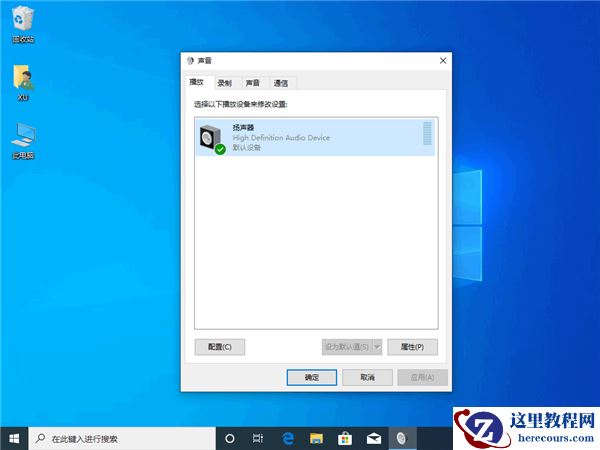 Win10电脑声音太小怎么解决？