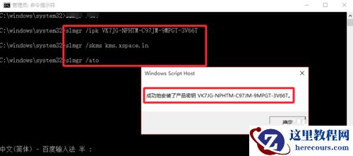 Win10专业版怎么永久激活系统？教你通过cmd命令永久激活系统