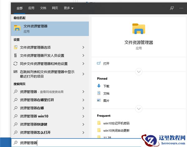 Win10两个屏幕如何配置和切换？