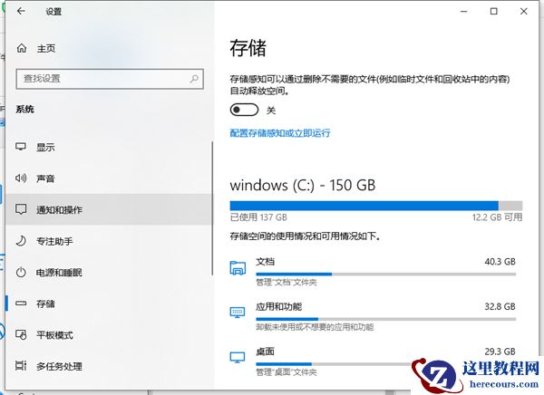 Win10怎么把电脑下载的东西从C盘设置到D盘?