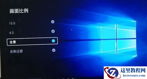 Win10系统电脑连接电视如何去操作？