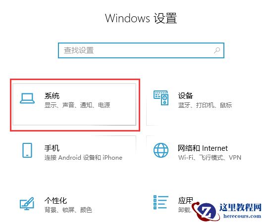 Win10系统如何查看硬盘的使用状态？